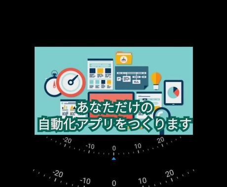 あなただけの自動化アプリつくります 手間のかかる作業を自動化して作業効率アップ！！ イメージ2