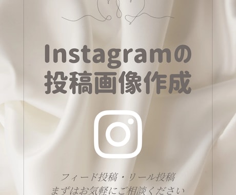 リール・インスタ投稿画像デザイン作ります イメージ1