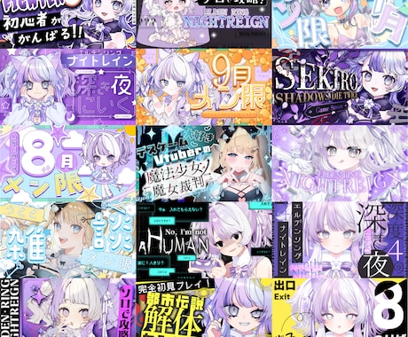 目を引く可愛いサムネイルを作ります 日々の配信のサムネイルもお任せください！ イメージ2