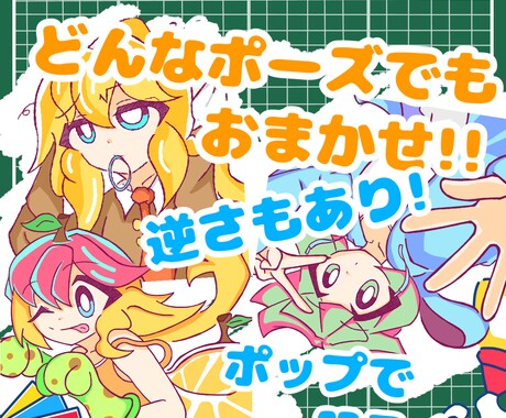あなただけのジト目描きます ポップで可愛い明るいジト目キャラ イメージ1