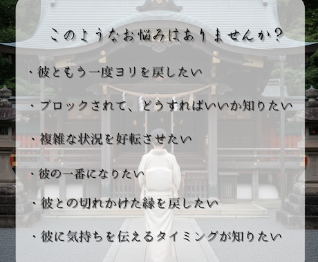 あなたの恋の成就に必要なすべてをお伝えします 彼に刻まれた残留紋から、あなたとの今後の未来を読み解きます。 イメージ2