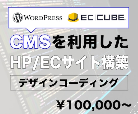 Wordpress,EC-CUBEを構築します Wordpress, EC CUBEの実装ならお任せください イメージ1
