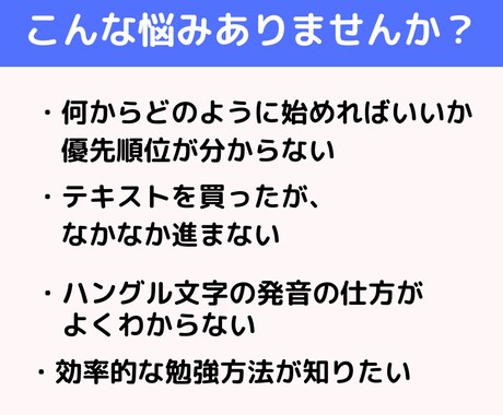 New!初心者向挫折しない韓国語入門レッスンします 始めが肝心！最初の一歩で差が出る韓国語が楽しくなるレッスン！ イメージ2