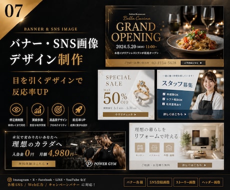 目を引くバナー・SNS画像作ります イメージ1