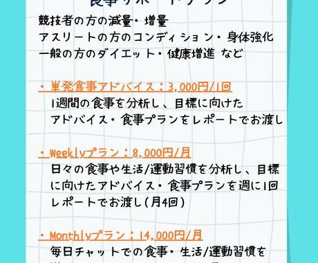 ダイエット・減量・ボディメイクのサポートします 資格保有×現役ビキニフィットネス競技者による食事サポート イメージ1