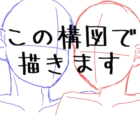 この構図で夢絵、イメージ似顔絵などを描きます イメージ1