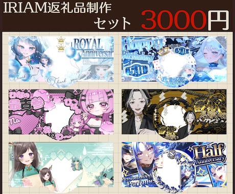 IRIAM返礼品アイコンリング、ヘッダー制作します イメージ1