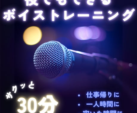 月2回夜メニュー⭐️21時以降も対応します カラオケやスナックで差がつく歌声へ イメージ1