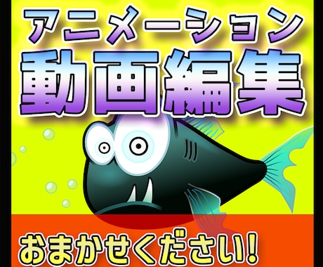 アニメーション動画制作承ります プレゼン、商品やサービスをしっかりと印象づけることができます イメージ1