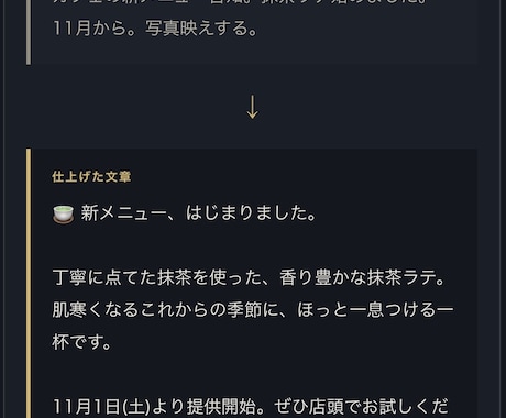 AI活用でSNS投稿文・ブログ下書き作成します 簡単なメモをお送るだけ。読みやすく自然な文章に仕上げます イメージ1