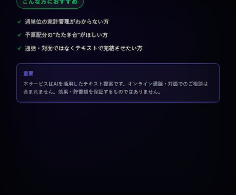 あなたの家計を見直す！AIテキストプラン作成します 質問に答えるだけ！  あなた専用の見直しプランをお届け イメージ1