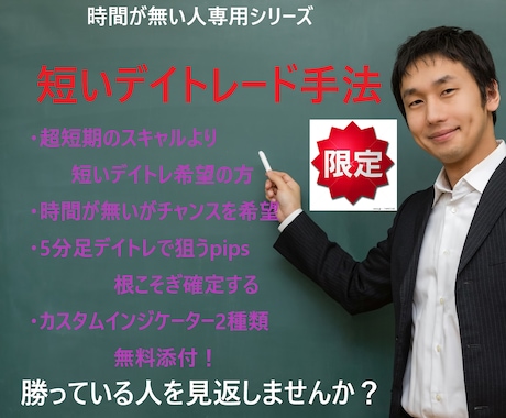 勝っている人を見返せます 手法探しをやめませんか？㊙カンタムインジケーター無料 イメージ1