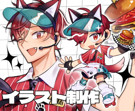 かっこいいも可愛いも！魅力惹き出すイラスト描きます イメージ1