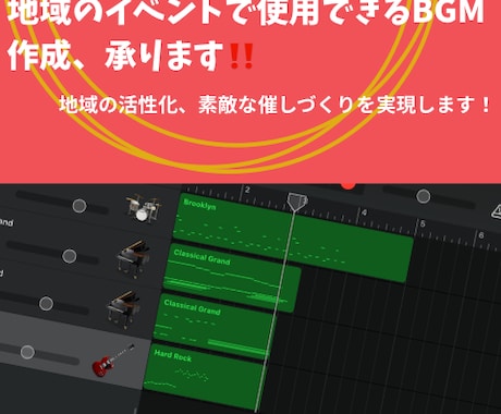 夏季限定‼️イベント会場で使える楽曲を作ります イメージ1