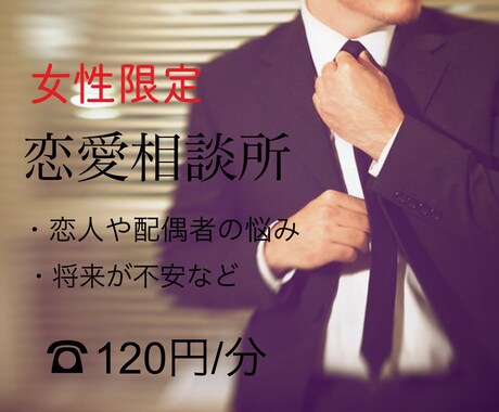 一人で背負い込んでいないですか？お話聞きます まずは全てを話してください。全てです。お待ちしております。 イメージ1