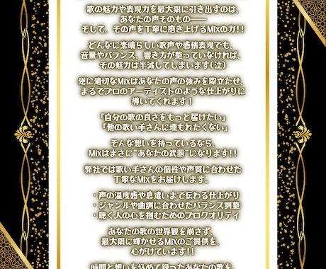 歌ってみた【9/30まで半額】でMixします イメージ1