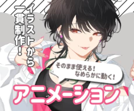 イラストから一貫制作！アニメーション制作承ります イラストからアニメーションまで一貫制作！丁寧に対応致します！ イメージ1