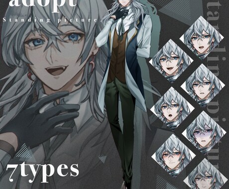 男性キャラクター立ち絵販売します 男性キャラクター(全身、表情差分7種類) イメージ1