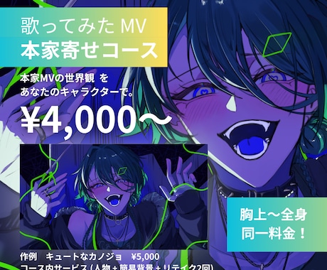 最短3日納品 MVイラスト作成します ご希望や楽曲のイメージから最短であなたの世界観を形にします イメージ2