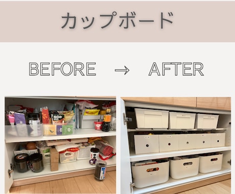 整理収納アドバイザーがお片付け2週間伴走します 気軽に相談出来るテキストチャットで一緒に片付けましょう★ イメージ2
