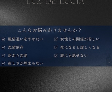 男性専用/人に言えない色んなお悩み、全て聞きます 叶わぬ恋、訳ありの恋、家庭、仕事、将来…全て整理します。 イメージ2