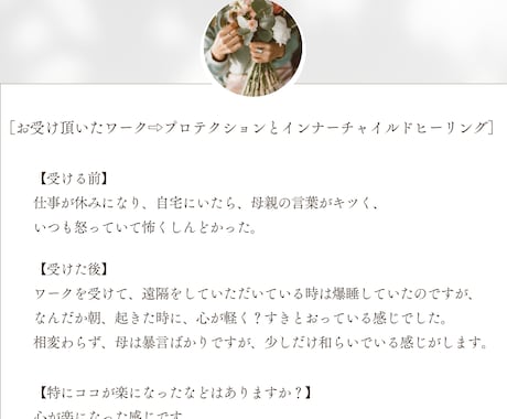 恐怖や不安やネガティブから⭐️貴方を守ります ライトボディからプロテクション⭐️限定価格、残8名様 イメージ2