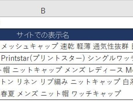 ネットショップから共通ワードで最安値を検索します 「アマゾン、ヤフー、楽天ショップ、ヤフオクで見つける」 イメージ1