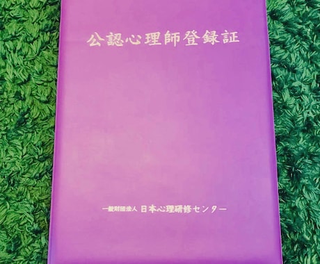 介護、社会、精神、公認心理師合格アドバイスします 介護、社会、精神保健、公認心理師、国家試験合格アドバイス イメージ2