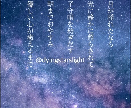 星たちの声にじっくりと耳澄ます ライター兼占い師のわかりやすい鑑定書付きInstagram： イメージ1