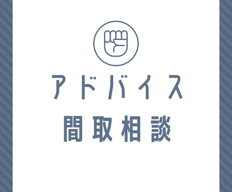 住宅間取りを詳細に分析して、改善策をお伝えします 一級建築士&宅建士の視点から間取りの最良プランをお伝えします イメージ1