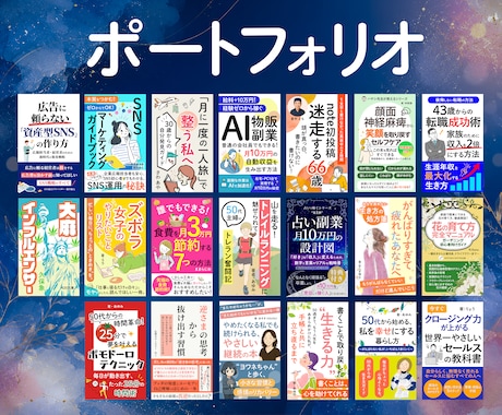 電子書籍(kindle)表紙デザイン制作します 堅くなりすぎない気軽なデザイン！ イメージ2