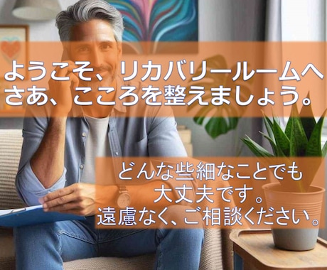 今すぐに話したい方にお勧めします 今すぐなんとかしたいと思っている方、お待ちしてます。 イメージ1