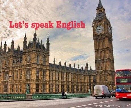 イギリス人ネイティブスピーカーと会話できます イメージ1
