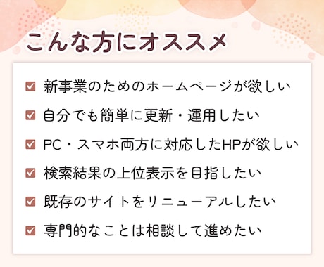 WordPressで高品質なホームページ制作します 【高品質】国内シェアNo.1「SWELL」使用 イメージ2