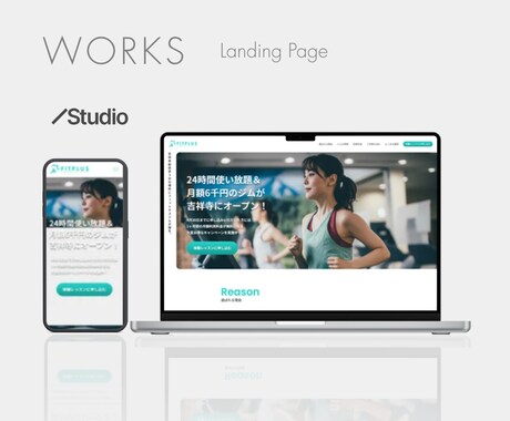 StudioでLP・商品販売ページを制作します 商品販売・オンラインショップ誘導LPを制作します イメージ2