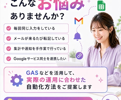 Google業務の面倒な作業を自動化します スプレッドシート・Gmailなどの手作業を減らします イメージ2