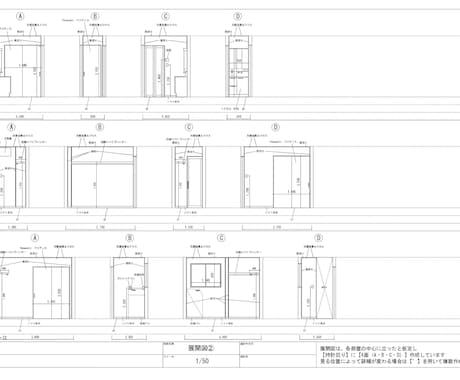 住宅展開図作成いたします お客様との打合わせや現場詳細図面としてお使いください イメージ2
