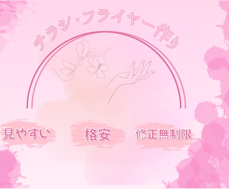 格安で見やすいデザインを作ります イベントのフライヤー案件などもお待ちしております♪ イメージ1
