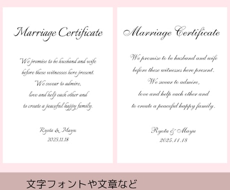 結婚証明書をつくります シンプルな結婚証明書をつくります イメージ2