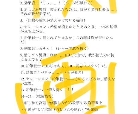 縦読みWebtoon台本を作成します 構成・セリフ・演出まで一括対応 イメージ1