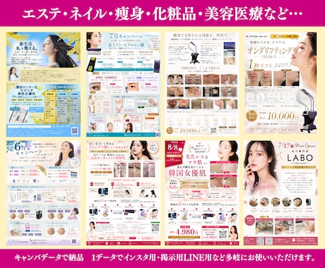 美容・サロン特化患者様目線で伝わるチラシ作成します 美容医療業界12年以上現役美容看護師兼美容コンサルが担当 イメージ2