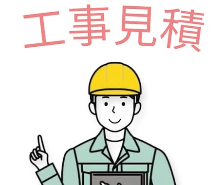 電気設備工事の見積・内訳書作成します 数量表を元に単価・歩掛で精緻な見積内訳書を作成します イメージ1
