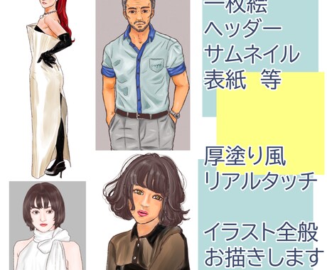 全身一枚絵お描きします 厚塗り風でちょっとリアルなタッチのイラストに仕上げます。 イメージ1