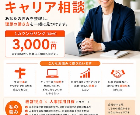 気軽にコーチングの体験ができます このセッションが人生を変えるきっかけになるかもしれません！ イメージ1