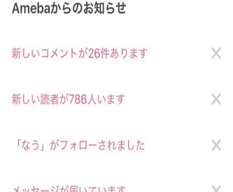 【期間限定無料】即決大歓迎！アメブロ限定サービス☆あなたのブログに合った読者を増やします！ イメージ1