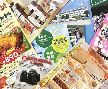 商品撮影した写真を使って印刷用のチラシを作成します これで安心！写真から印刷までトータルでお引き受けします。 イメージ1