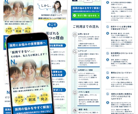 あなたの魅力を伝える！集客に繋がるLP制作します サポート充実！ヒアリング、コミュニケーションを大切にします イメージ2