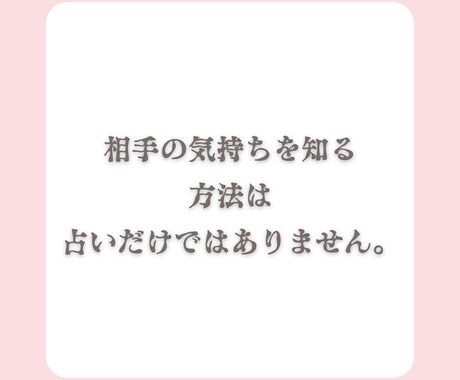 現役カウンセラーが、お相手の気持ちを心理分析します どう思ってるの？お相手の心理的な特徴についてアドバイス イメージ2