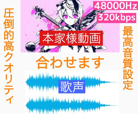 圧倒的高クオリティで動画をエンコードします 貴方の歌ってみたを最高音質＆最高画質でお届け致します！ イメージ1