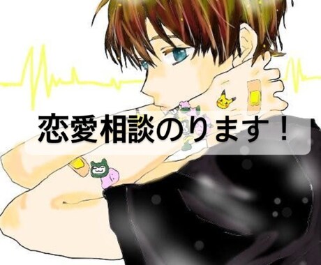 好きな人から意識される方法教えます 但しイケメンor美女に限る←この考えを覆したい方は是非！ イメージ1